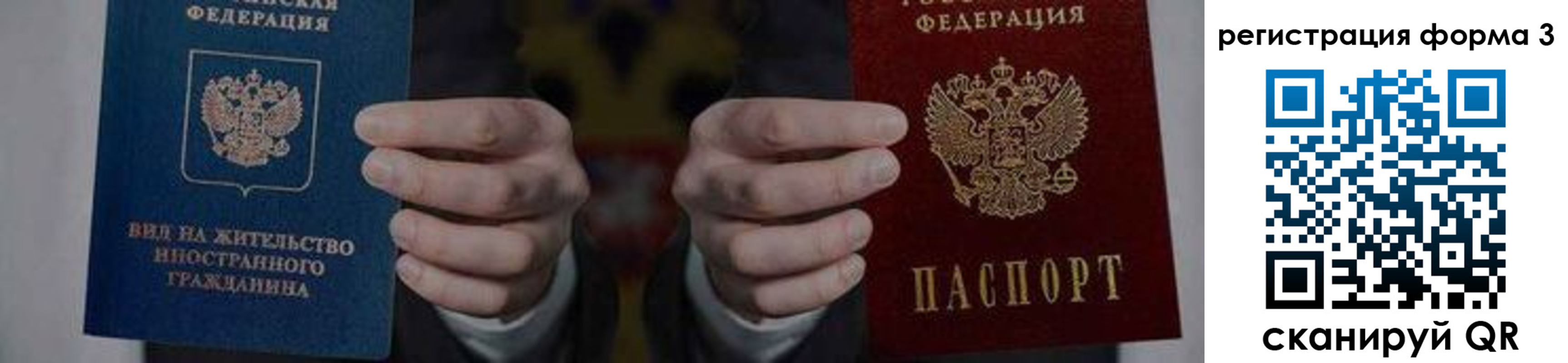 прописка в квартире в Охе