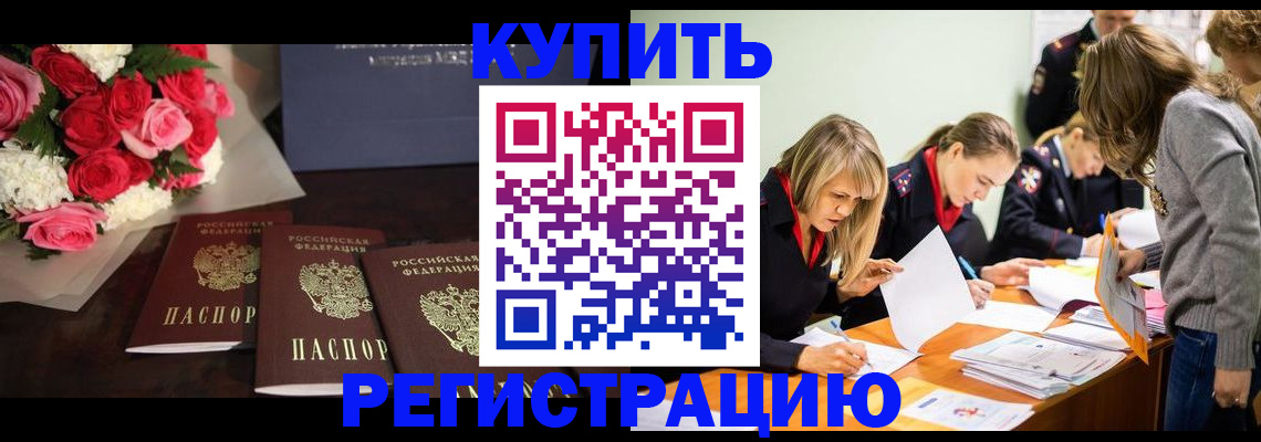 прописка от собственника в Охе