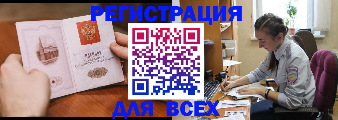 временная регистрация в Охе