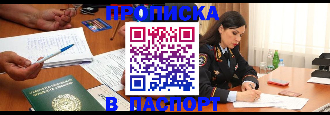 временная регистрация законно в Охе