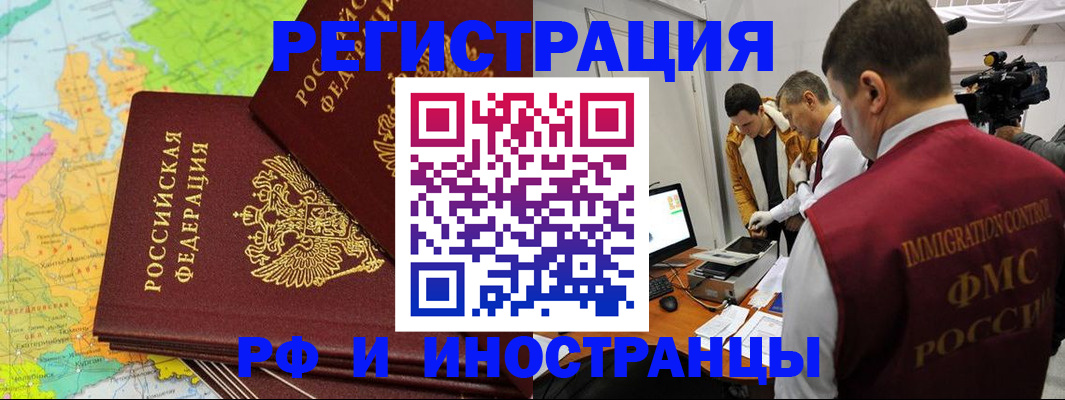 прописка для работы в Охе