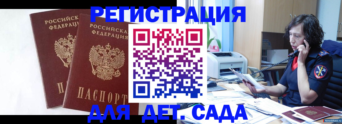 временная регистрация поиск в Охе
